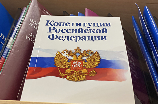 Госдума определила, как будут вступать в силу поправки к Конституции