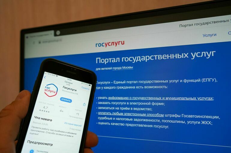 К 2024 году все ответы от госорганов будут приходить на госуслуги