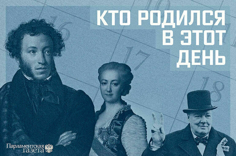 Кто родился 20 июня