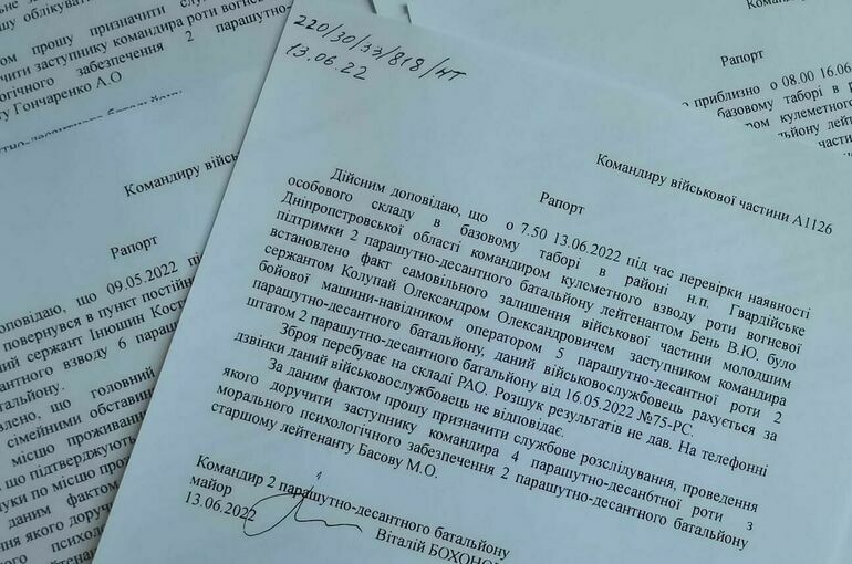 Росгвардия нашла доказательства дезертирства из частей украинских ВДВ