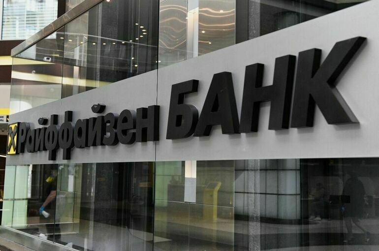В Чехии начали расследование против Raiffeisen Bank из-за России
