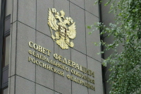 Совет Федерации утвердил приоритетные задачи для РАН