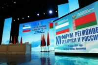 Форум регионов Белоруссии и России открывается в трех белорусских городах