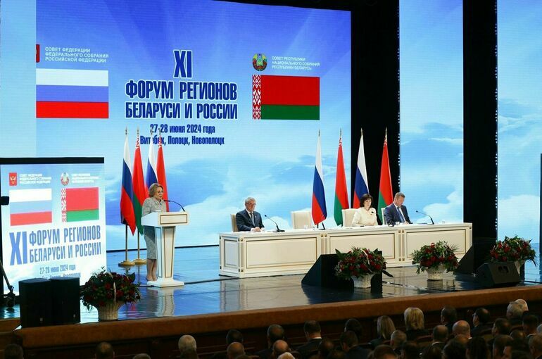 Матвиенко: Россия и Белоруссия вышли на беспрецедентный уровень сотрудничества