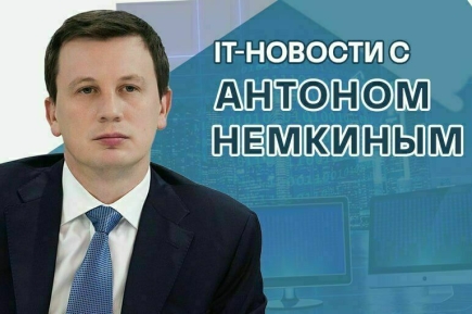 Антон Немкин рассказал, могут ли заблокировать WhatsApp в России