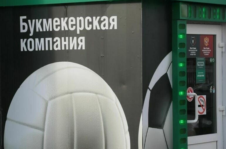 В Госдуме предложили запретить рекламу ставок на спорт