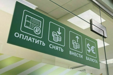 Центробанк: На фоне высоких ставок россияне начнут больше сберегать