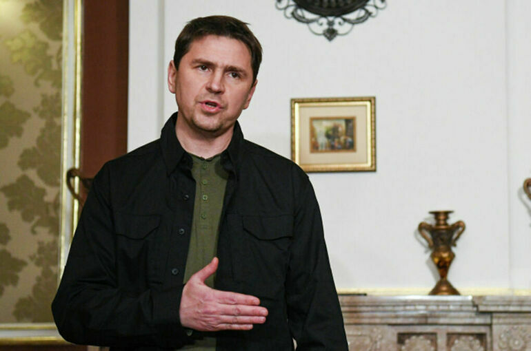 Советник главы офиса Зеленского Подоляк заявил о готовности Киева к переговорам