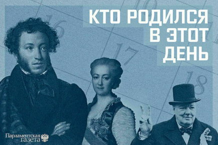 Кто родился 9 ноября