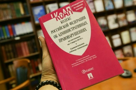 Наказание за агитацию с использованием служебного положения хотят ужесточить